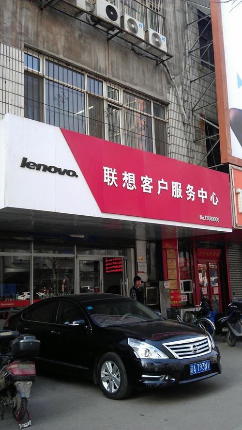 聯想官方維修客服電話，聯想維修客服24小時電話